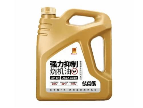 统一润滑油钛合能7系与7系高级全合成机油的对比