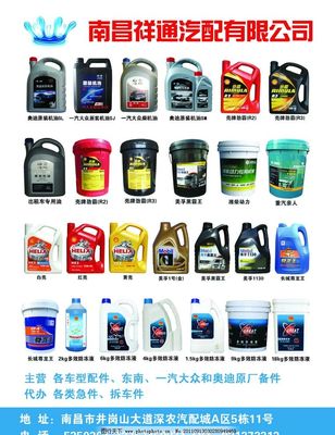 高效润滑，持久守护——优质润滑油，为您的爱车注入澎湃动力
